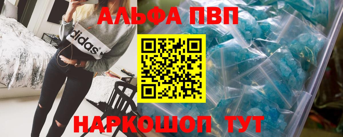 Alpha-PVP кристаллы  Вход с VPN  Химки  Alpha-PVP Соль  A-PVP СК КРИС 