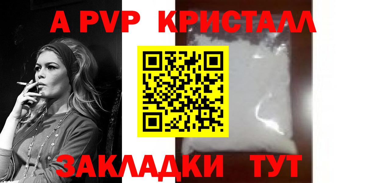 APVP Соль Химки