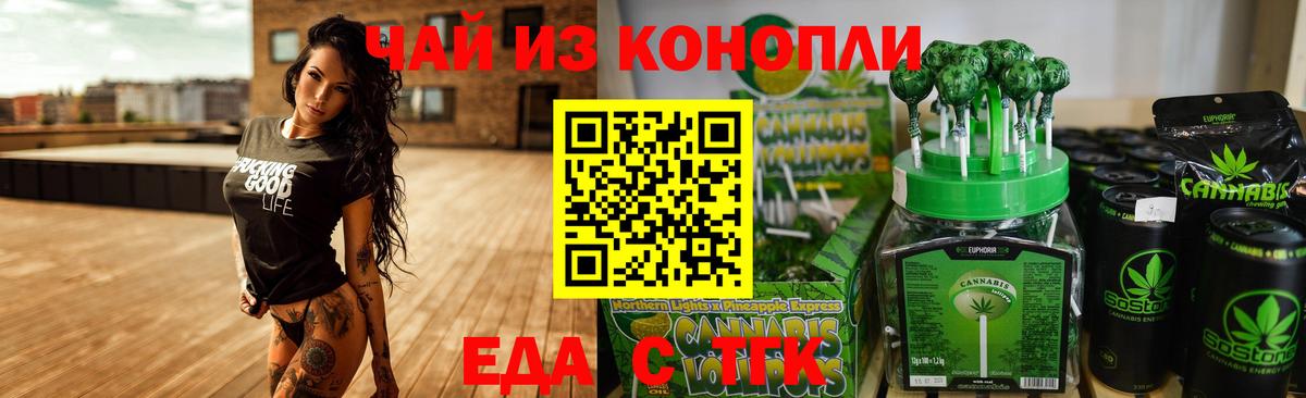 Cannafood марихуана  Вход с VPN  Химки 