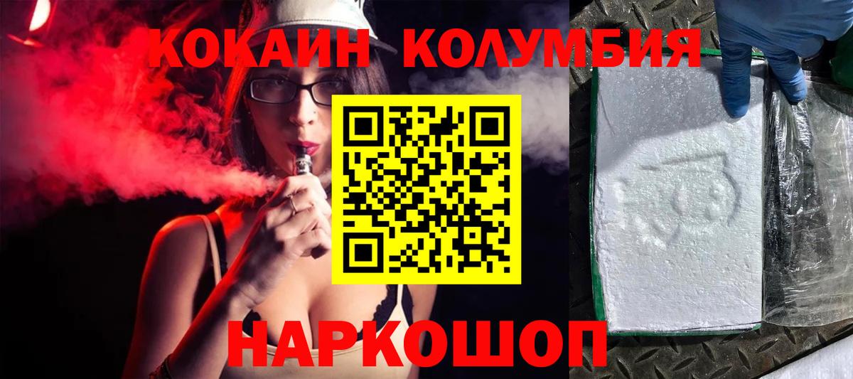 Химки  Cocaine  Вход с VPN  КОКАИН 98% 