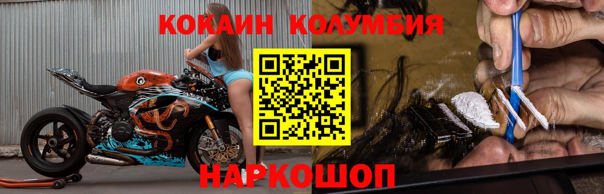 Кокаин Перу Химки