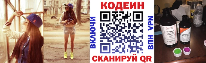 хочу наркоту  Химки  Codein Purple Drank 