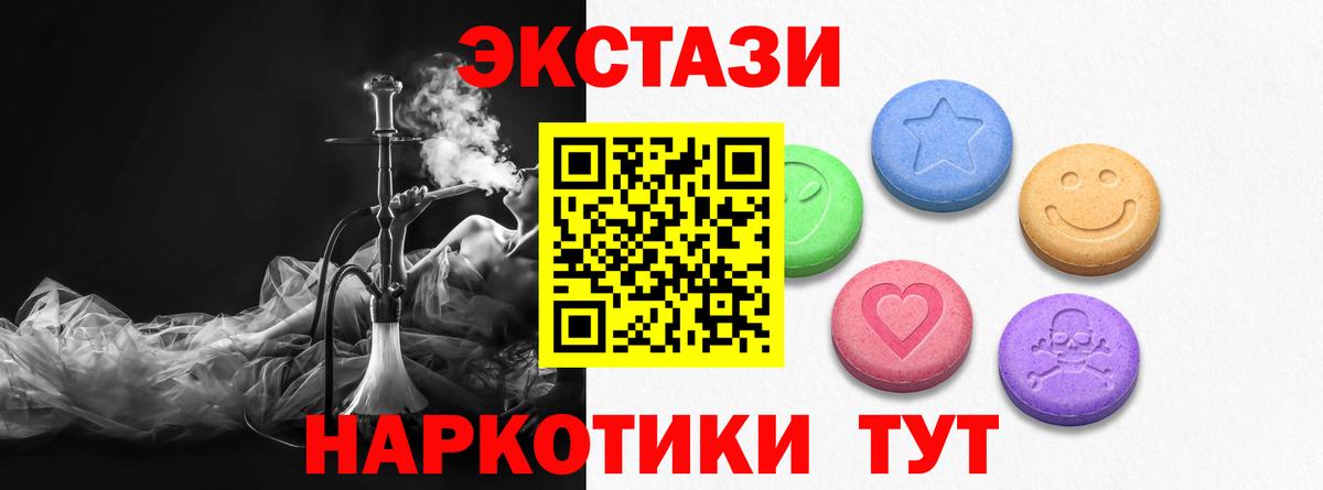 Ecstasy  Экстази XTC  Вход с VPN  Экстази Cube  купить закладку  Химки 