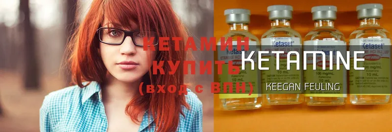 Кетамин VHQ Химки