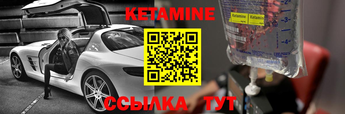 Кетамин VHQ  Вход с VPN  Химки  Кетамин VHQ 