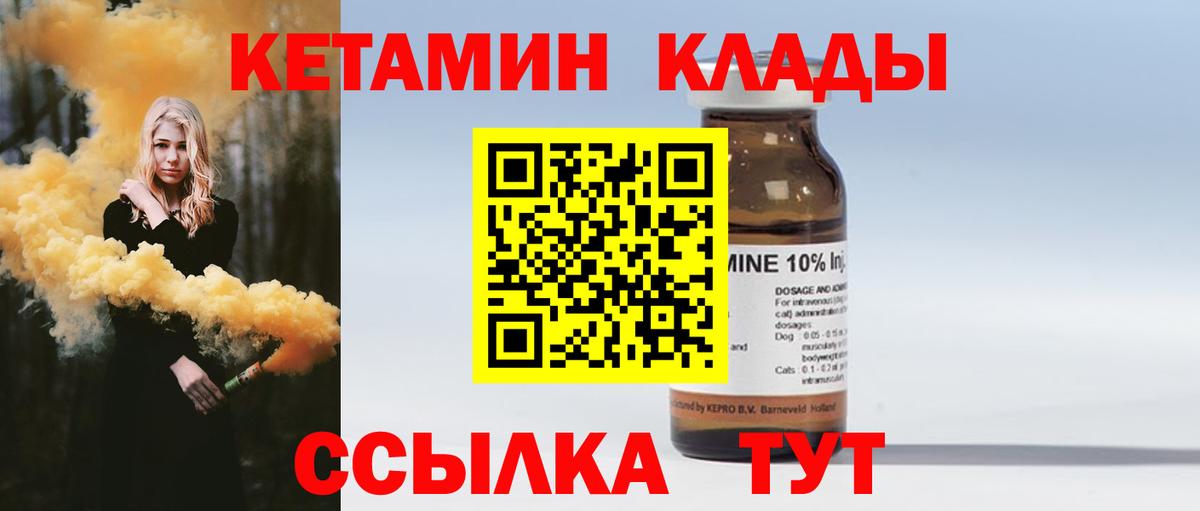 Кетамин ketamine Химки