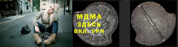 молекула духа Куйбышев