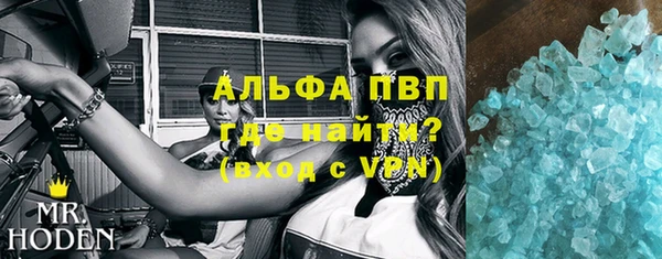 кристаллы Абинск