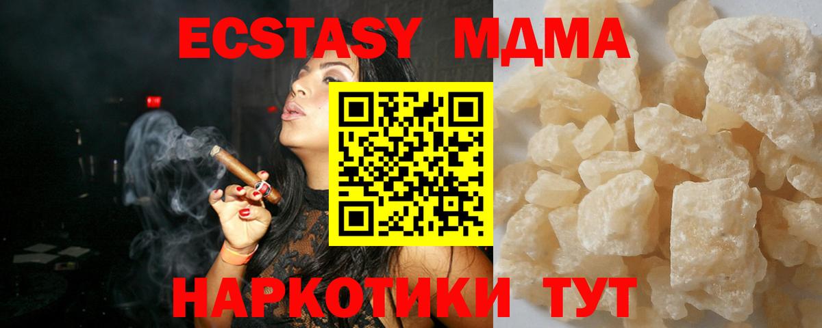 MDMA VHQ  Вход с VPN  Химки  MDMA молли 
