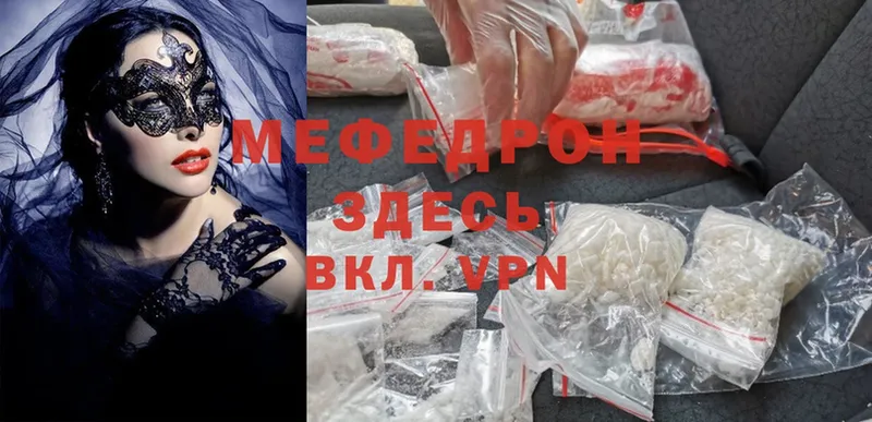 Меф мяу мяу  где купить наркотик  Химки 