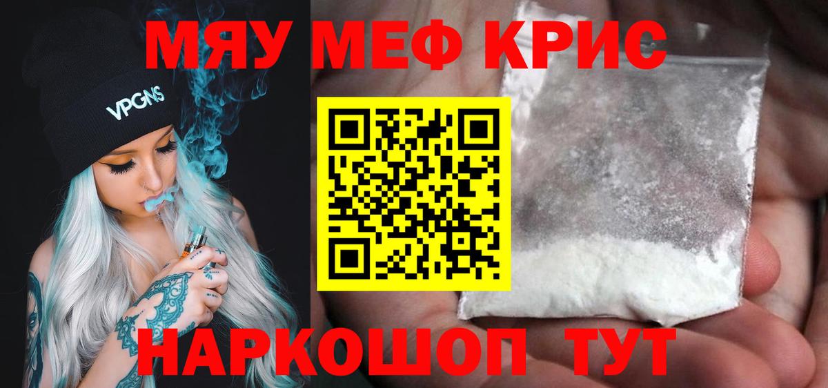 МЯУ-МЯУ 4 MMC  Вход с VPN  как найти   Меф мяу мяу  Химки 