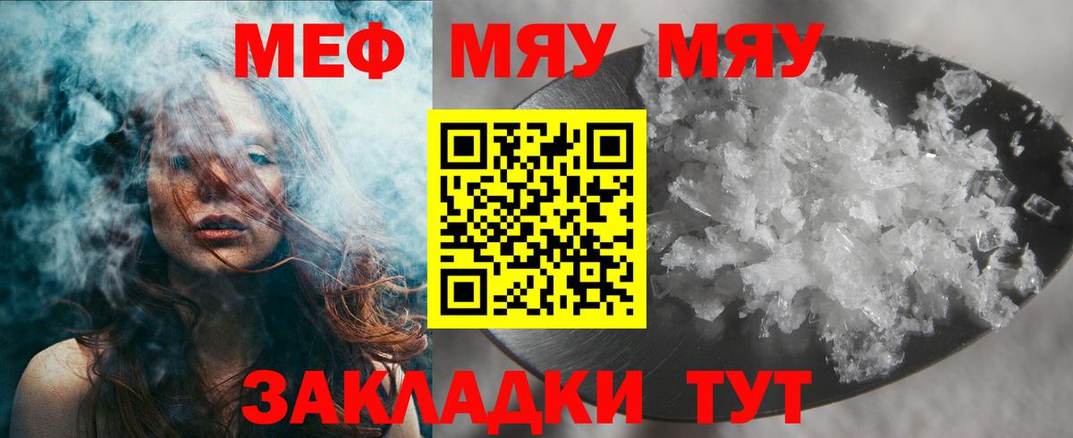 Меф  Химки