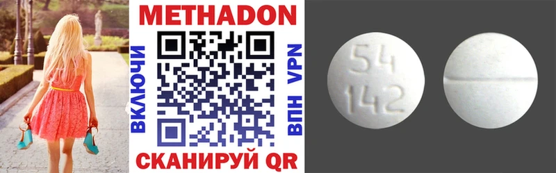 Метадон methadone  Химки 