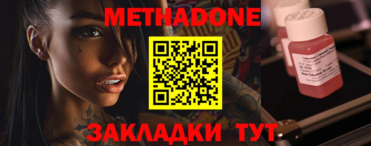 Химки  Метадон methadone  Метадон кристалл  MEGA зеркало  Вход с VPN 