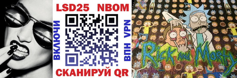 Марки 25I-NBOMe 1,5мг  Химки 