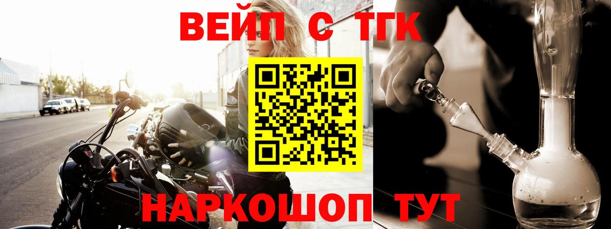 ТГК гашишное масло  Вход с VPN  Химки 
