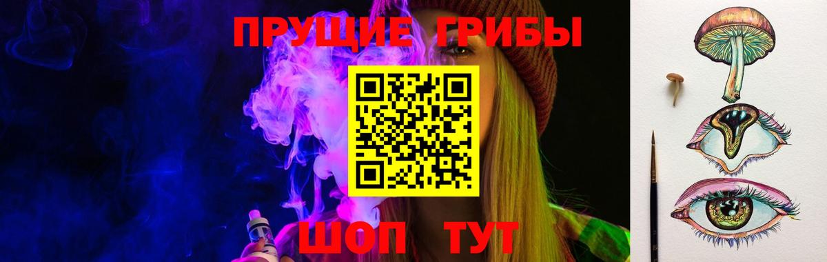 Галлюциногенные грибы Magic Shrooms Химки
